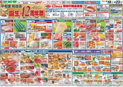 9/19(土)~周年祭【表面】