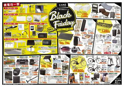 Black Friday SALE 表