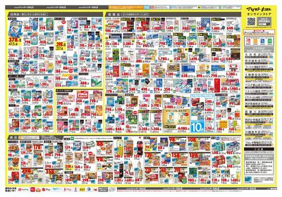 キラメキ ウィンターSALE ウラ