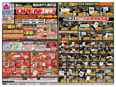 OPEN3周年!BLACKFRIDAY(おもて)