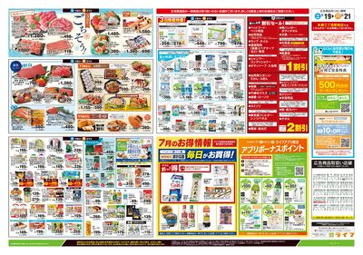 7/19号 土用の丑の日
