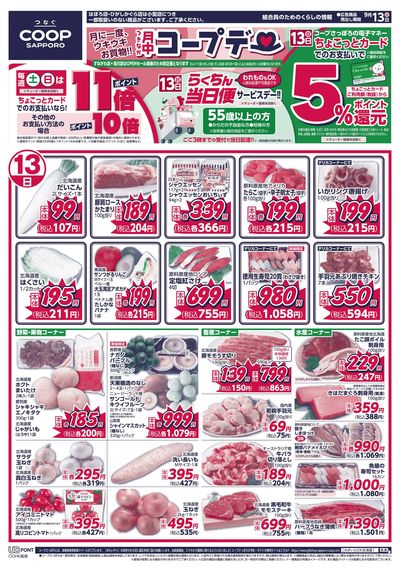 9/13号 オモテ