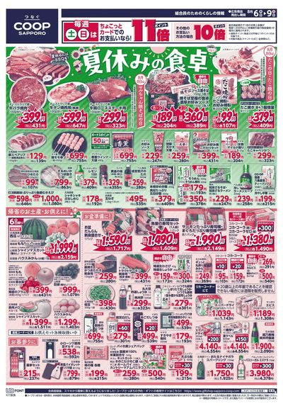 8/6号 オモテ
