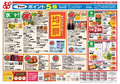 7/9(水)~7/11(金)チラシ 表