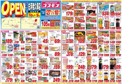 26/6/27~26/7/10 白河老久保店-表