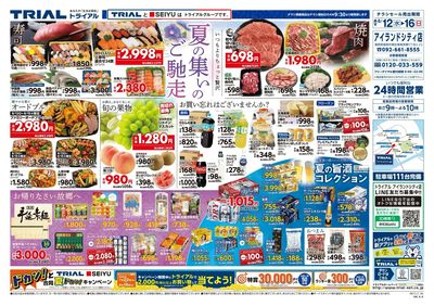 アイランドシティ店_表