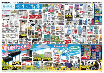 伊勢崎中央店_裏