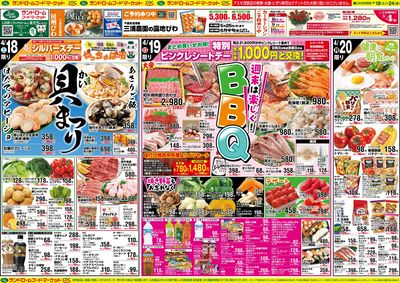4/18号 表