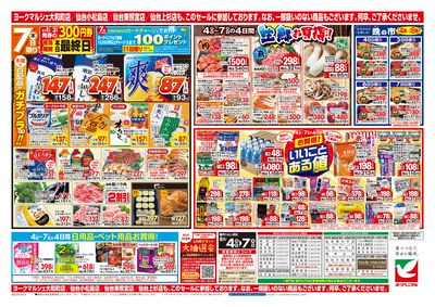 8/4号 ウラ
