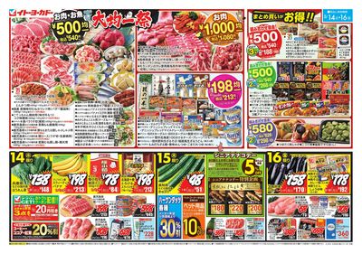 月中の市