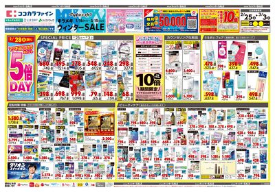 26_0225_関西_34オモテ