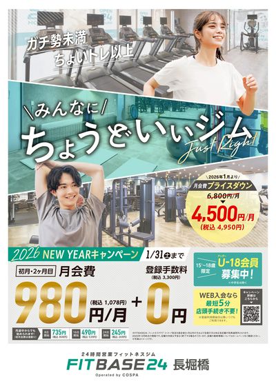 初月・2ヶ月目は月額1078円(税込)!さらに登録手数料は0円!初月は週割で安心。