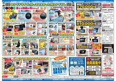 \暑さ対策は万全?/夏のお盆セール開催!
