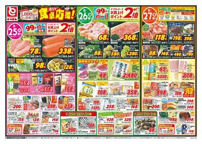 8/25号