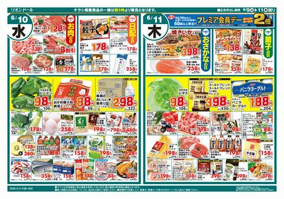 6/9号日替り3日間