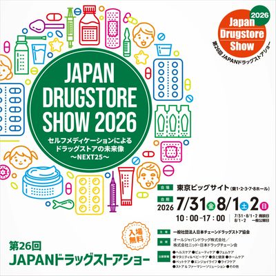 JAPANドラッグストアショー