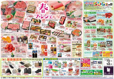 春マルシェ