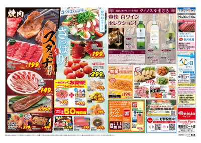 5/21号 ウラ