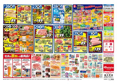 3/26号 ウラ
