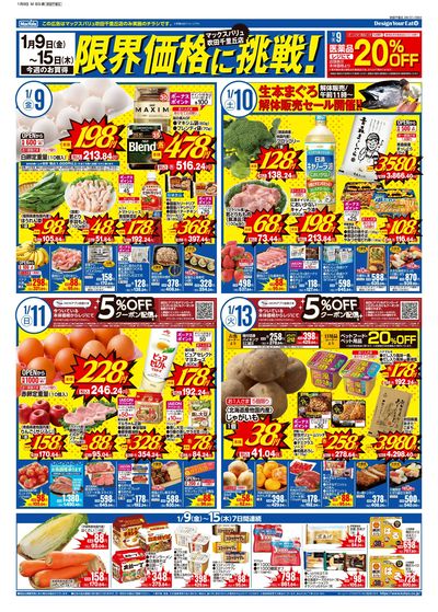 1/9号 MV吹田千里丘週間版