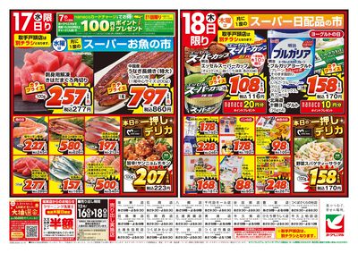 12/16号 ウラ