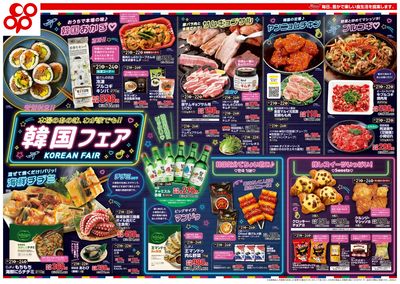 6/21(土)~6/24(火)チラシ 表