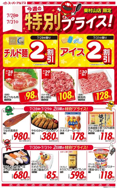 オススメ商品