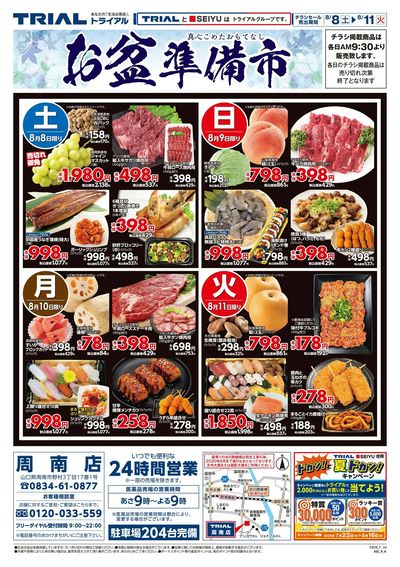 周南店_表