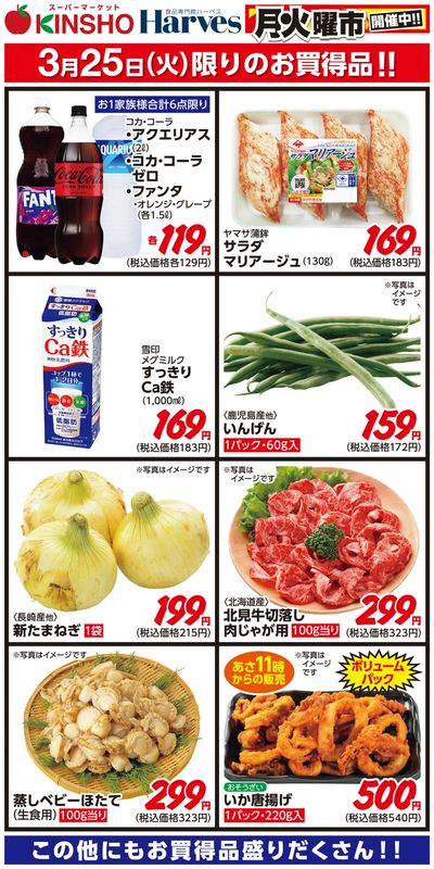 3/25限りのお買得品!