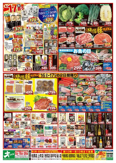 4/16(木)~4/17(金)