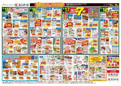 ポイ活しよう!