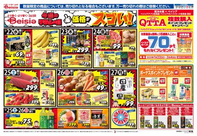 1/22号 オモテ