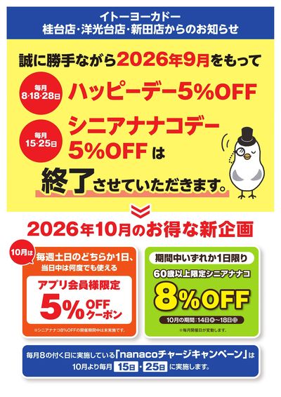 お知らせ