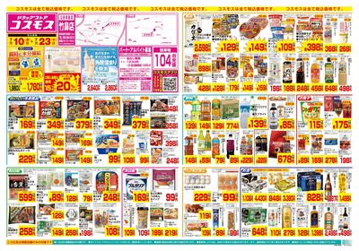 7/10~7/23__竹鼻店-表