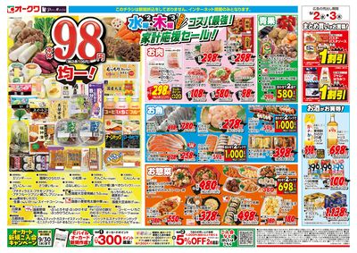 9月2日週中:うら