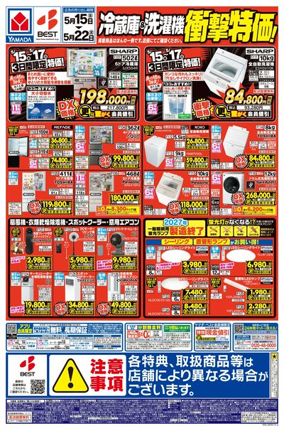 LINEチラシ│LINEでお得なチラシ情報を簡単にチェック