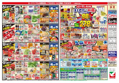 7/6号 ウラ