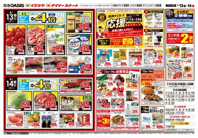 6月9日号ウラ