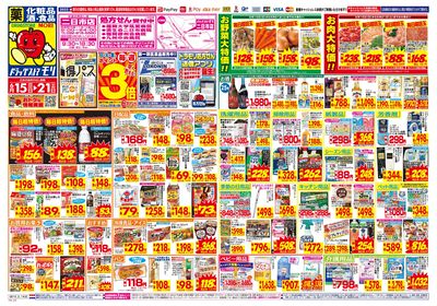 6/15~6/21チラシ オモテ