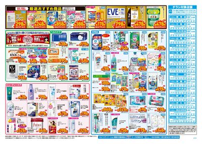 11月12日~16日 裏