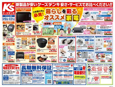 LINEチラシ│LINEでお得なチラシ情報を簡単にチェック