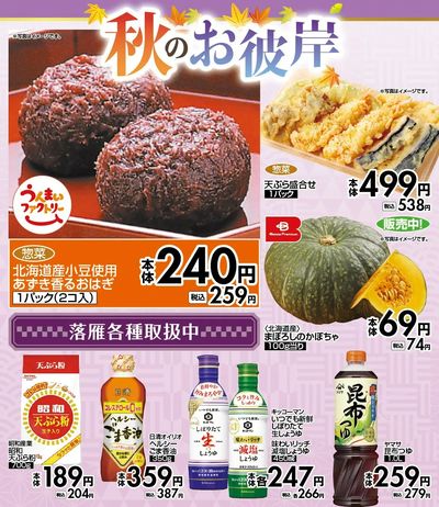 おすすめ食卓メニュー