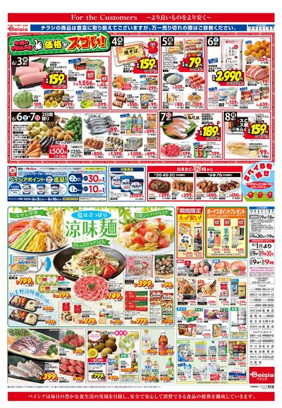 6/3号 オモテ
