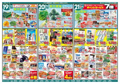 6/19号父の日