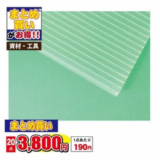 養生ボード(プラベニア)