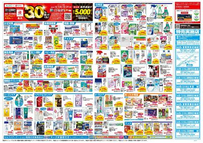 12月17日号:ウラ