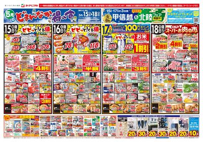 5/15号 オモテ