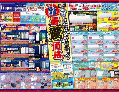 7月4日神奈川県チラシオモテ