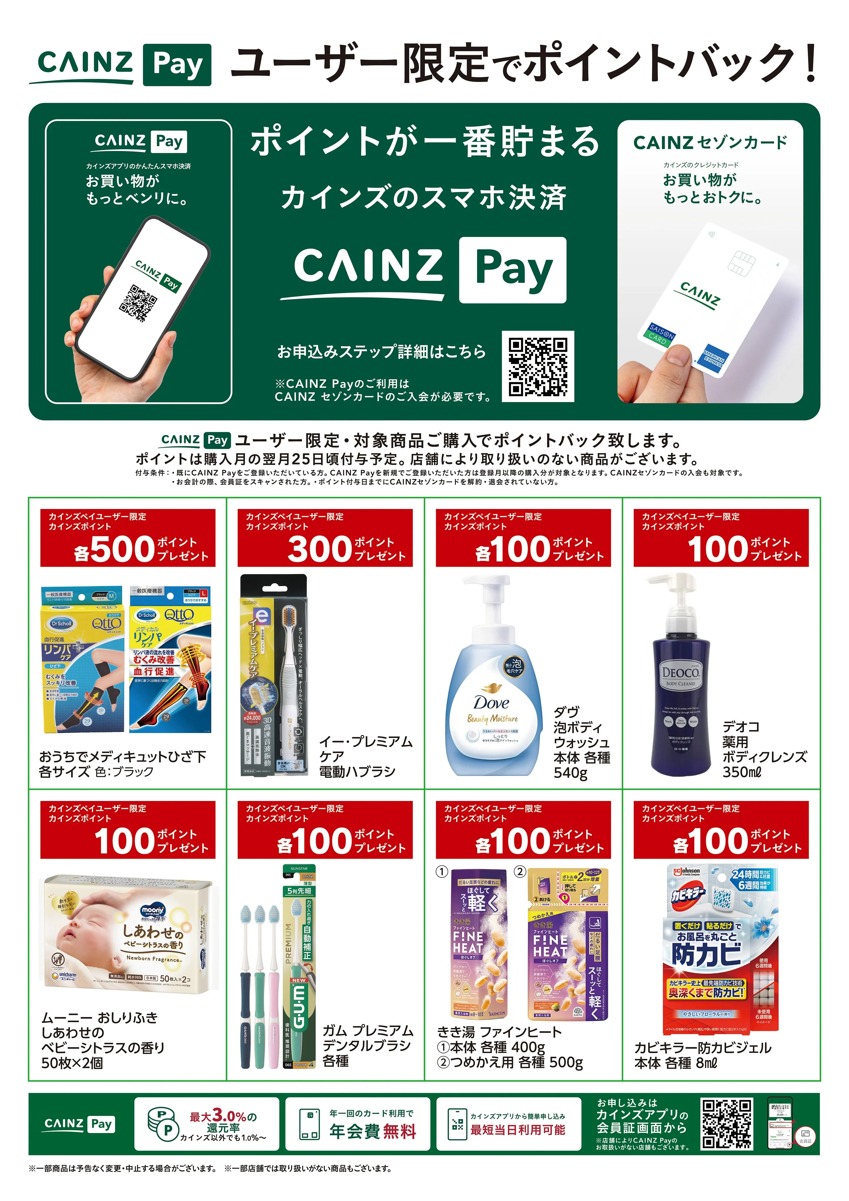 LINEチラシ│LINEでお得なチラシ情報を簡単にチェック