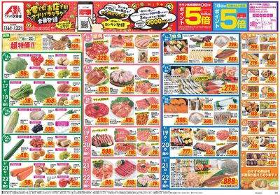9月16日開始チラシ:表